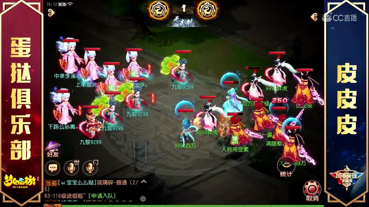 蛋挞俱乐部vs皮皮皮