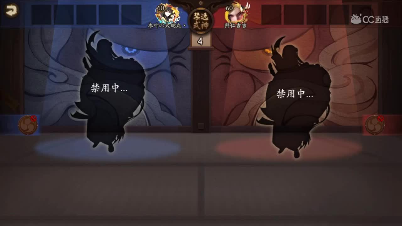 【2019NEXT秋季赛】阴阳师秋枫演武战队赛 半决赛 真选组Storm vs 终结者