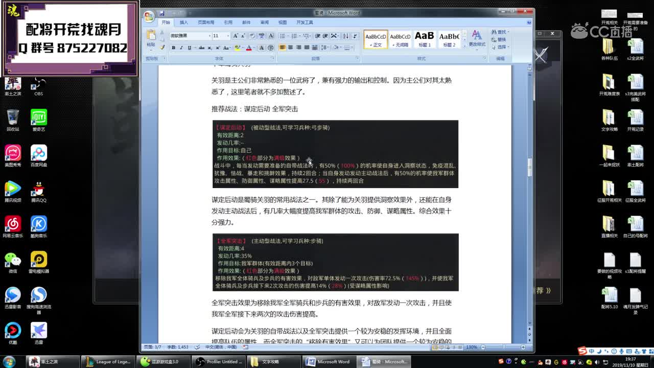 魂月：蜀骑最全面解析 优劣势分析 战法选择以及与关法狗对比