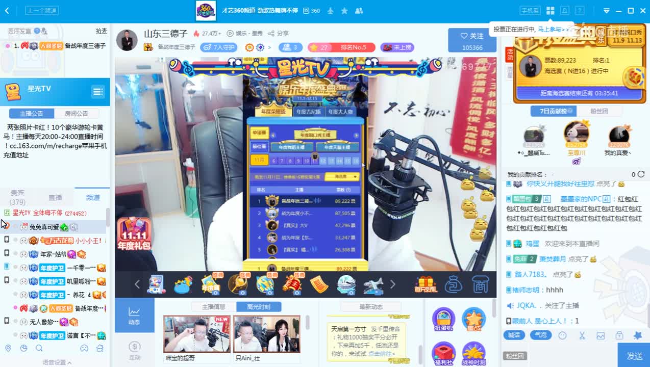 11月11日《拜托了大哥》