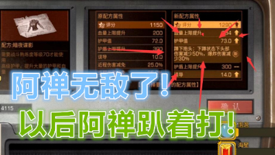 阿禅氪重金洗甲!居然出了这货! 明日之后 静观思禅
