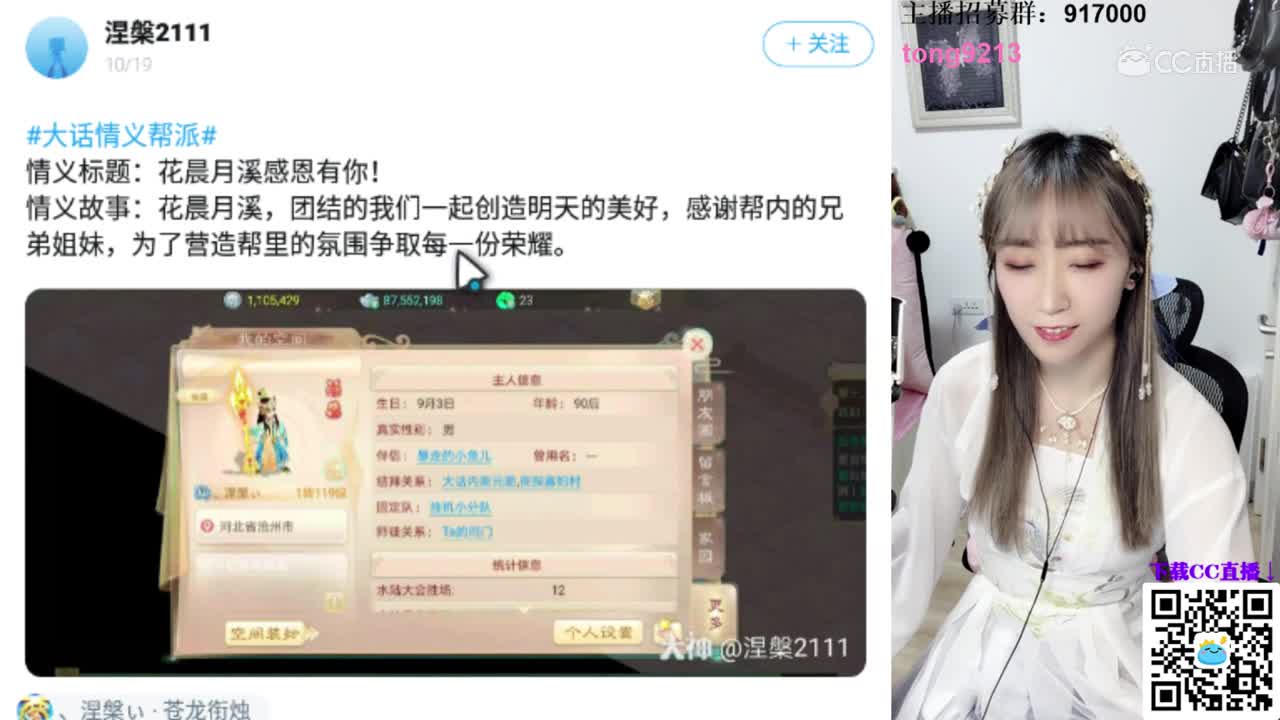 故事会-桐桐
