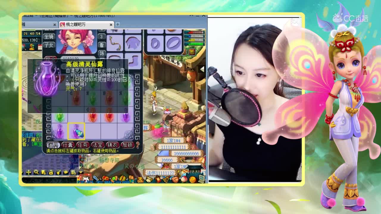 魅小舞开37个瓶子能否逆袭？