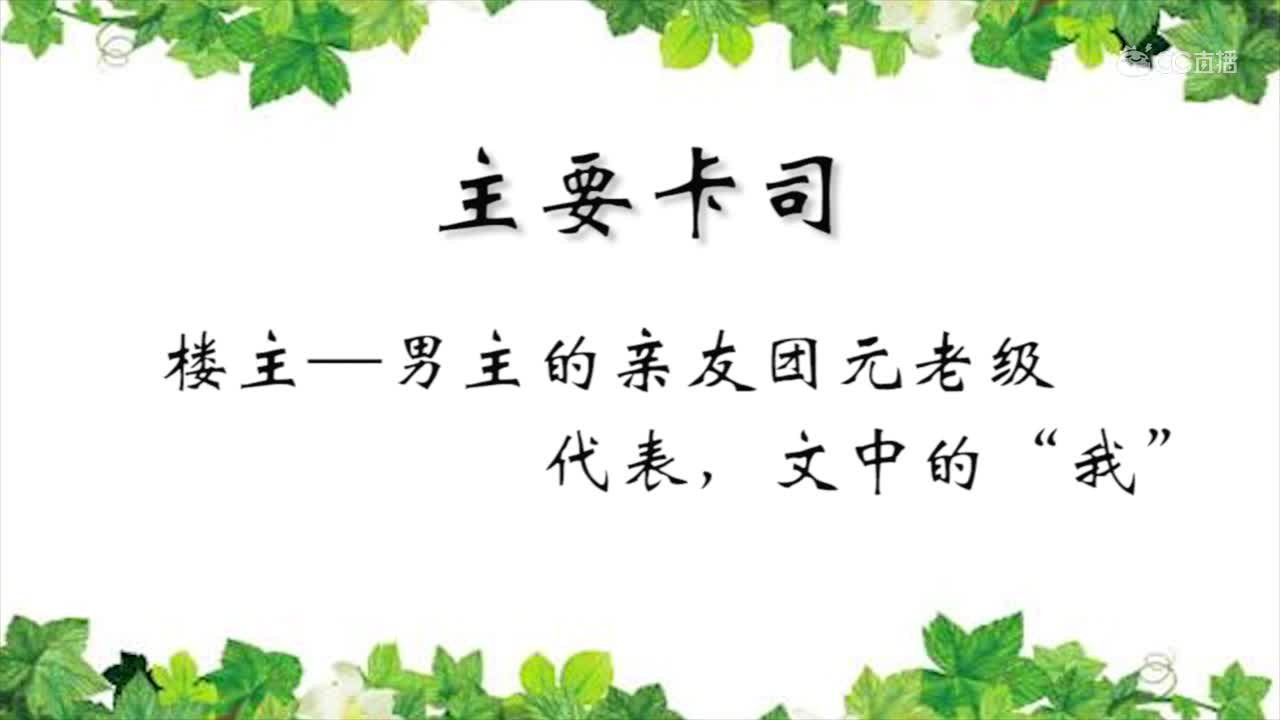 《当固定队大佬被绿了以后》第6集