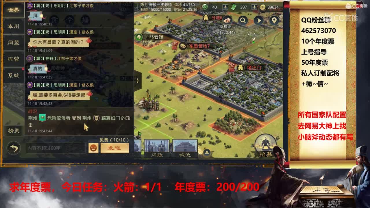 11月10日小脑斧风云录活动1