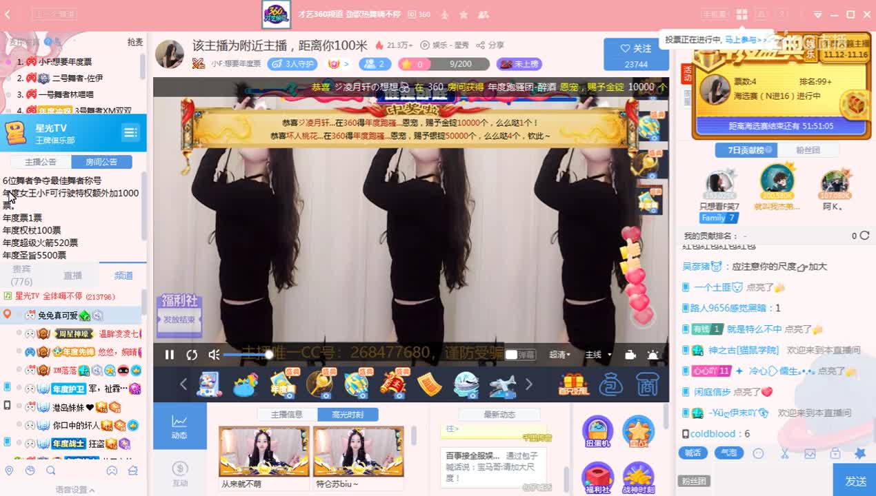 11月12日《王牌俱乐部》