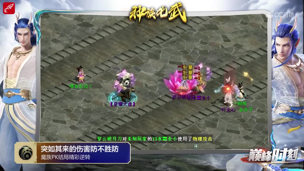 巅峰时刻之11月种族比武