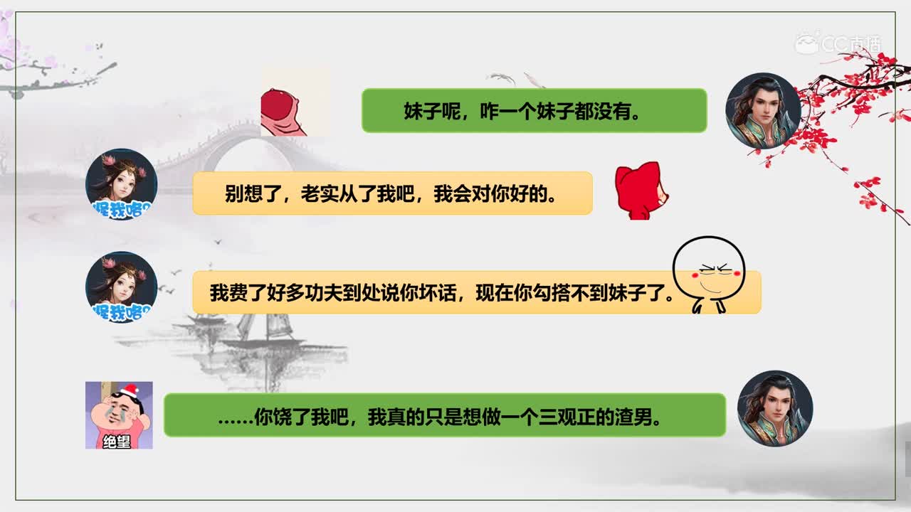 兰若寺缺男53（论一代渣男）