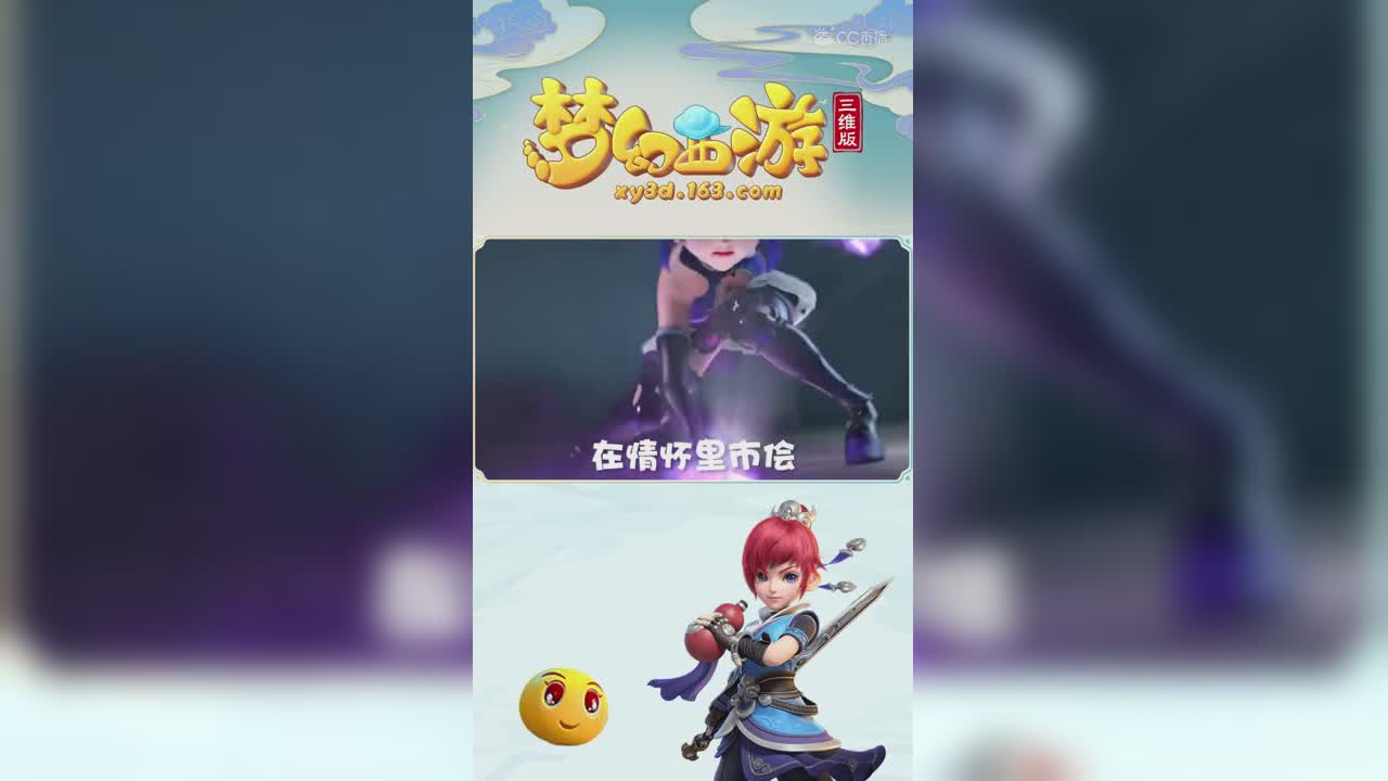 梦幻歌舞厅——蚩尤出山