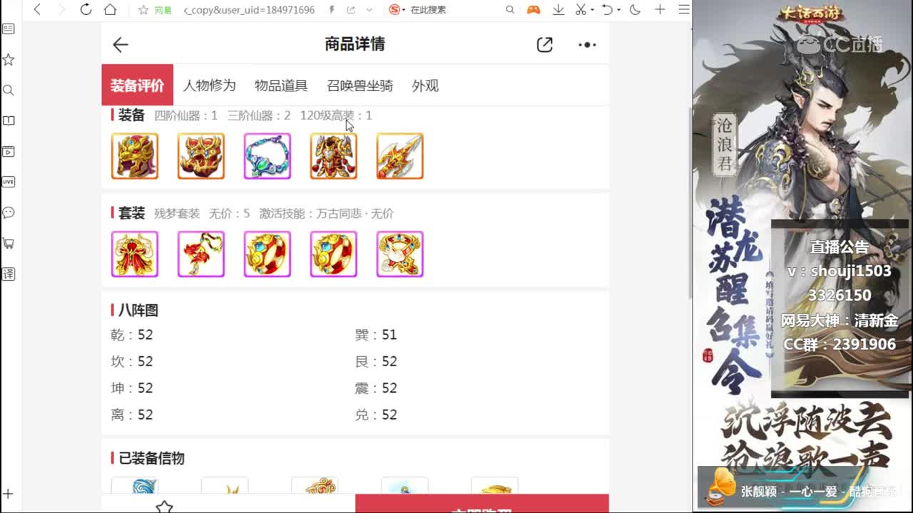 藏宝阁-金子