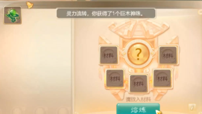 合珠子，指哪打哪