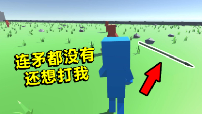 古代战争2：一人单挑几十个人？被群殴太可怕了！连长矛都丢了