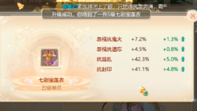 2个4级神兵上5，15个垫子
