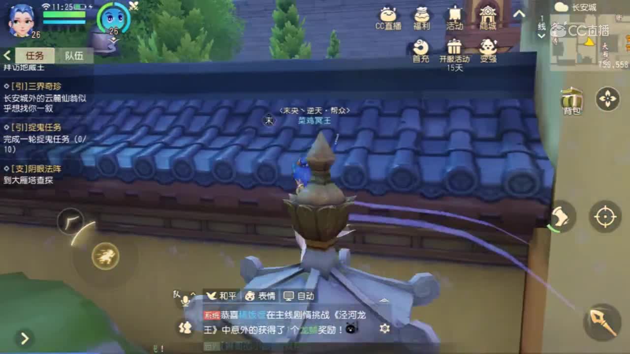如何飞上大雁塔顶端