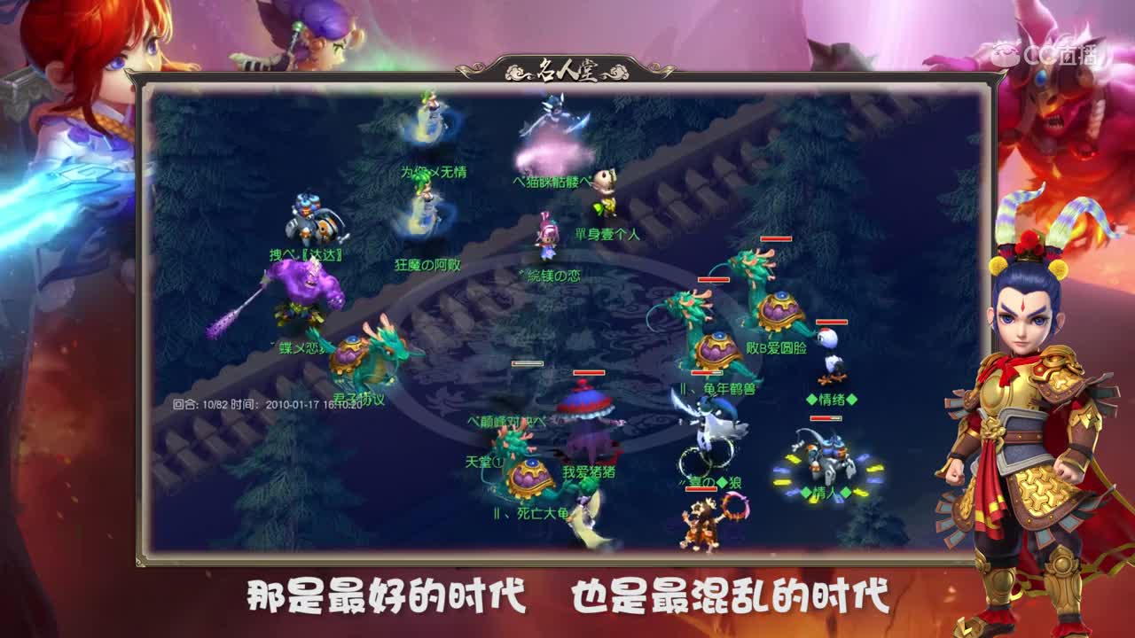 梦幻名人堂155(上)
