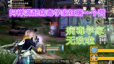 阿禅爆刷甲!兄弟!沉浸在蓝色的海洋舒服吗! 明日之后 静观思禅