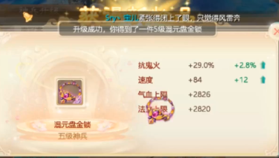 又一个神兵4上5，最近砸神兵超白