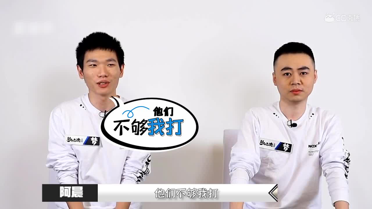 精锐组赛前垃圾话
