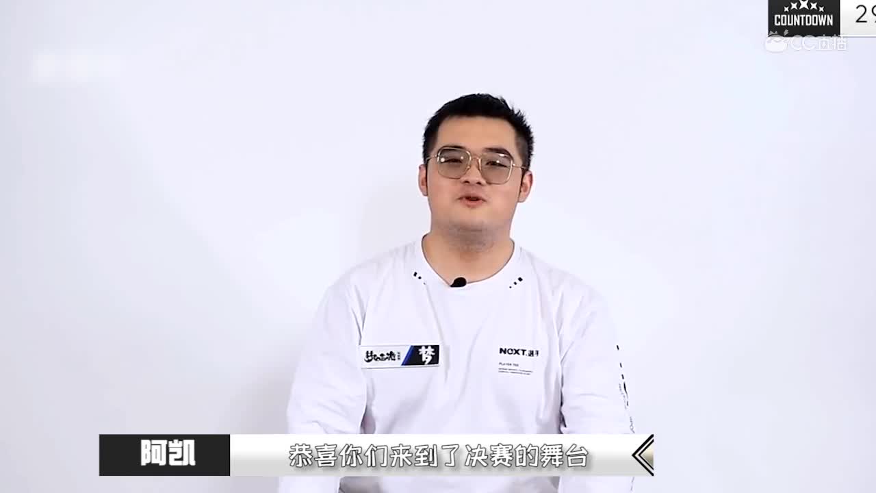 天元组赛前垃圾话