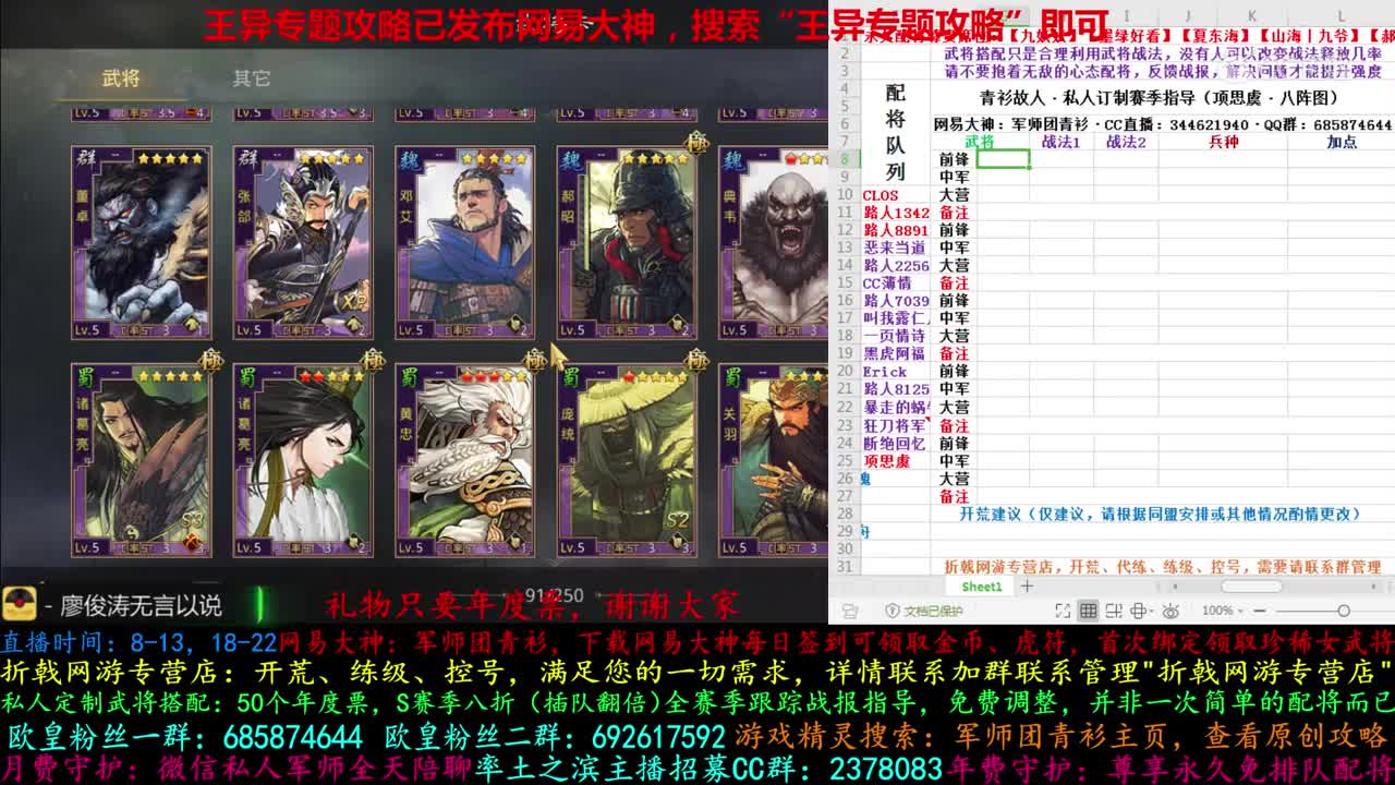 11月13日青衫军师智囊团活动