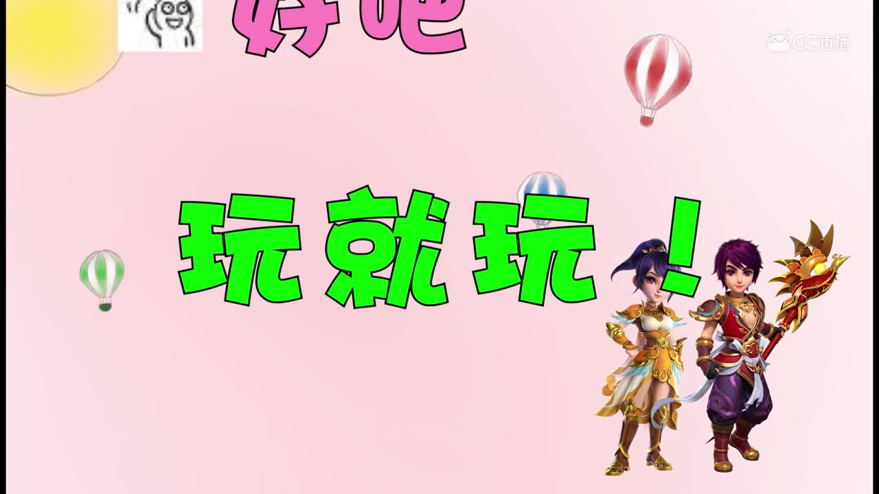 梦幻小剧场—我们来玩个游戏吧