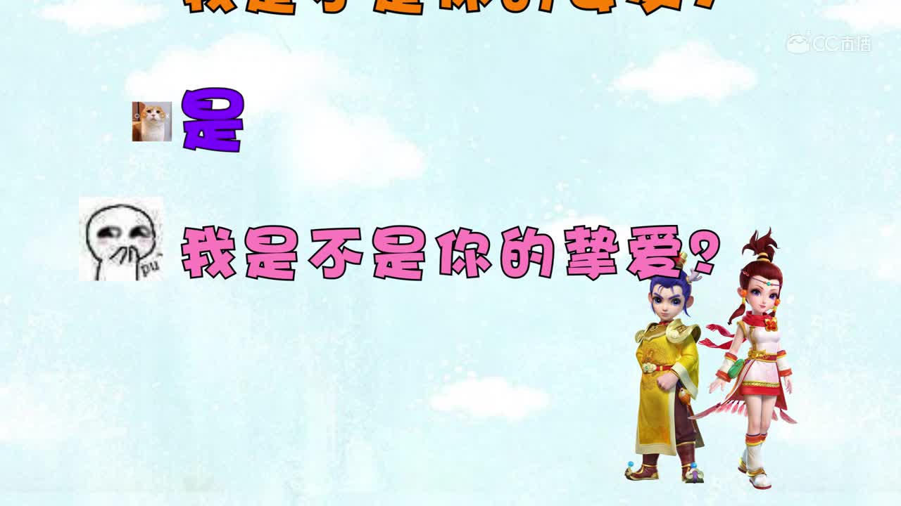 梦幻小剧场—告诉我，你是不是自动回复