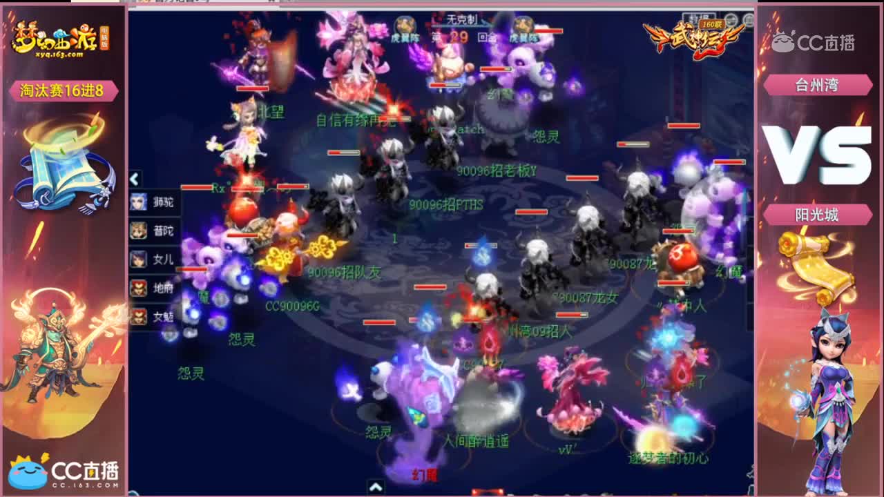 160联武神坛淘汰赛16进8-台州湾vs阳光城