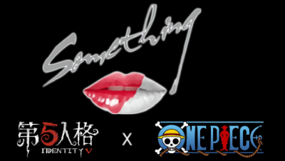 海贼王前锋的something