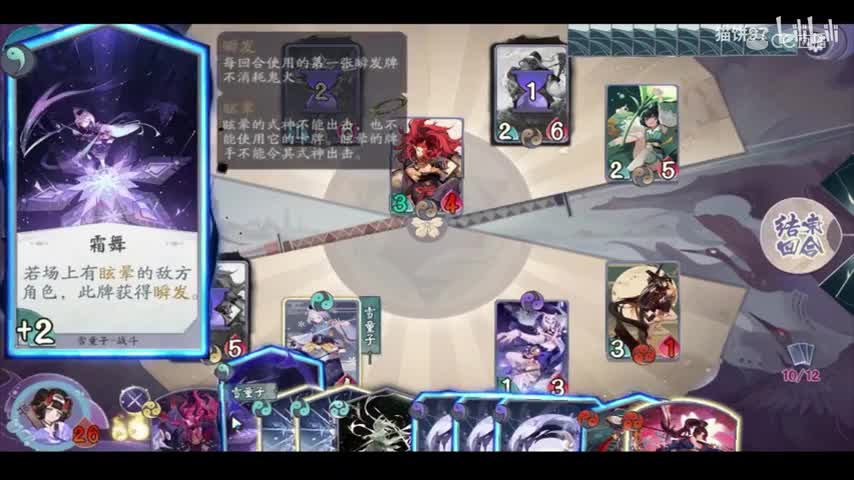 阴阳师百闻牌实战妖刀万华
