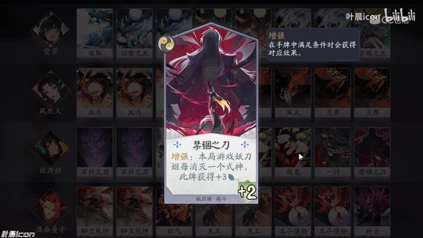 阴阳师百闻牌：天梯稳定上分卡组推荐，可以对付速攻流，前中期爆发稳定