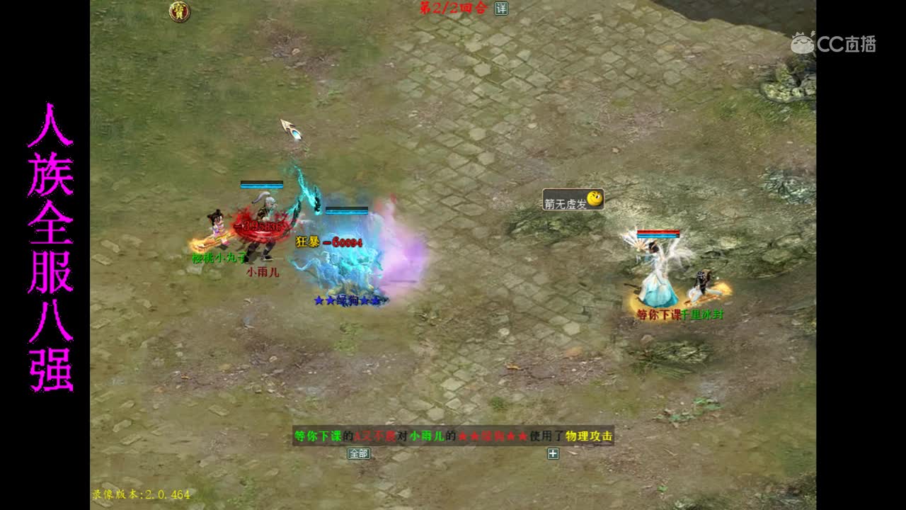 宇宙第一冰人王者之路称霸全服