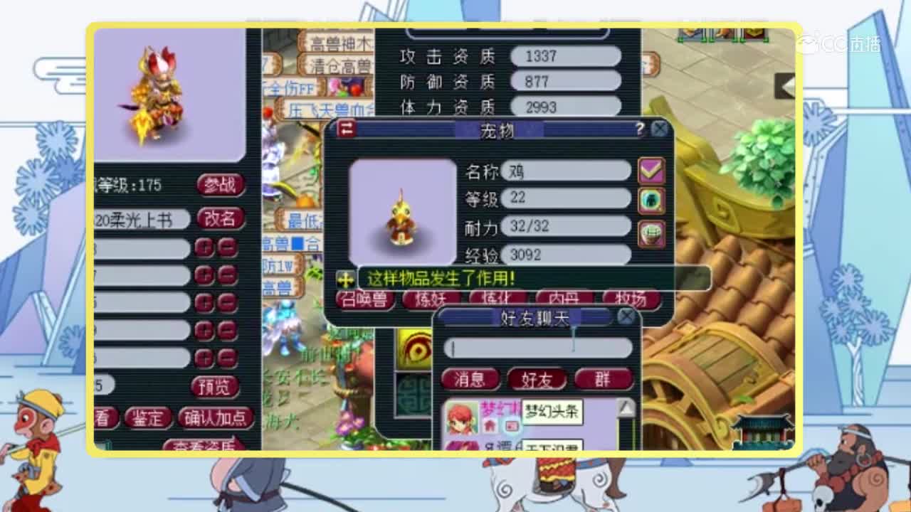 柔光打成8技能全红善恶童子