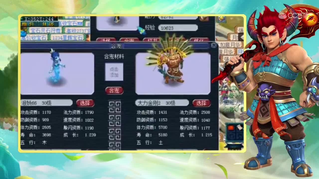 你们觉得这个概率是多少？6+2合出11技能力劈！