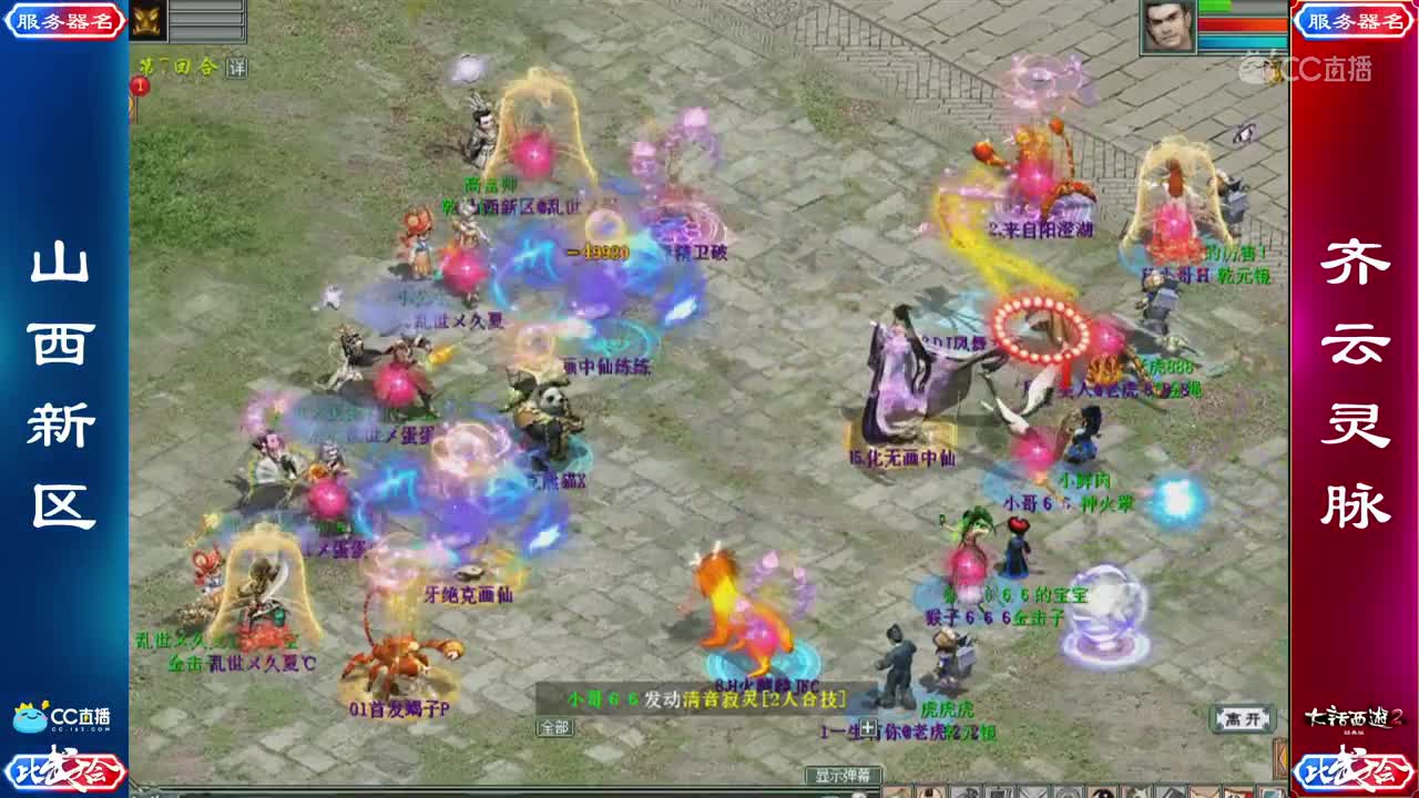 第77届比武大会决赛主队