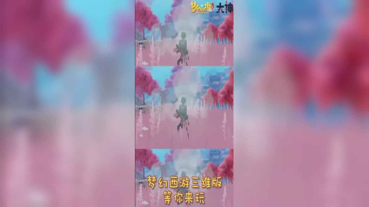 梦幻西游三维版变身效果+采点（推广）
