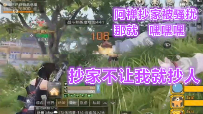 不就拿你家点东西么!这下舒服了吧!明日之后 静观思禅