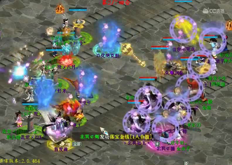 第77届比武大会甲级决赛北冥￠枫VS乱世メ虾米