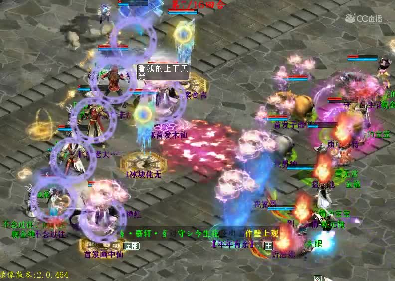 第77届比武大会甲级决赛盘￠他VS我们的老大