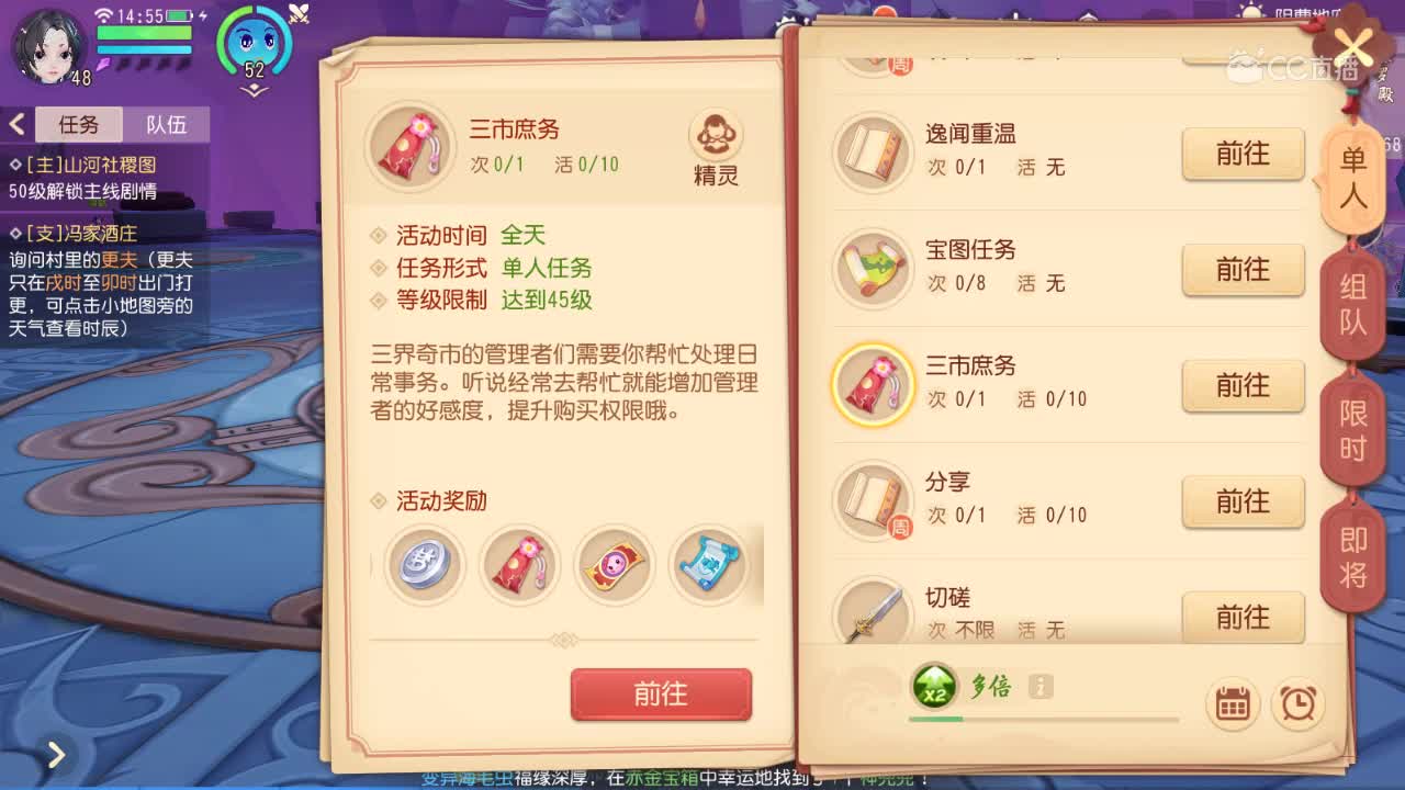 【玩家创作大赛】40至50级活动推荐及经验获得