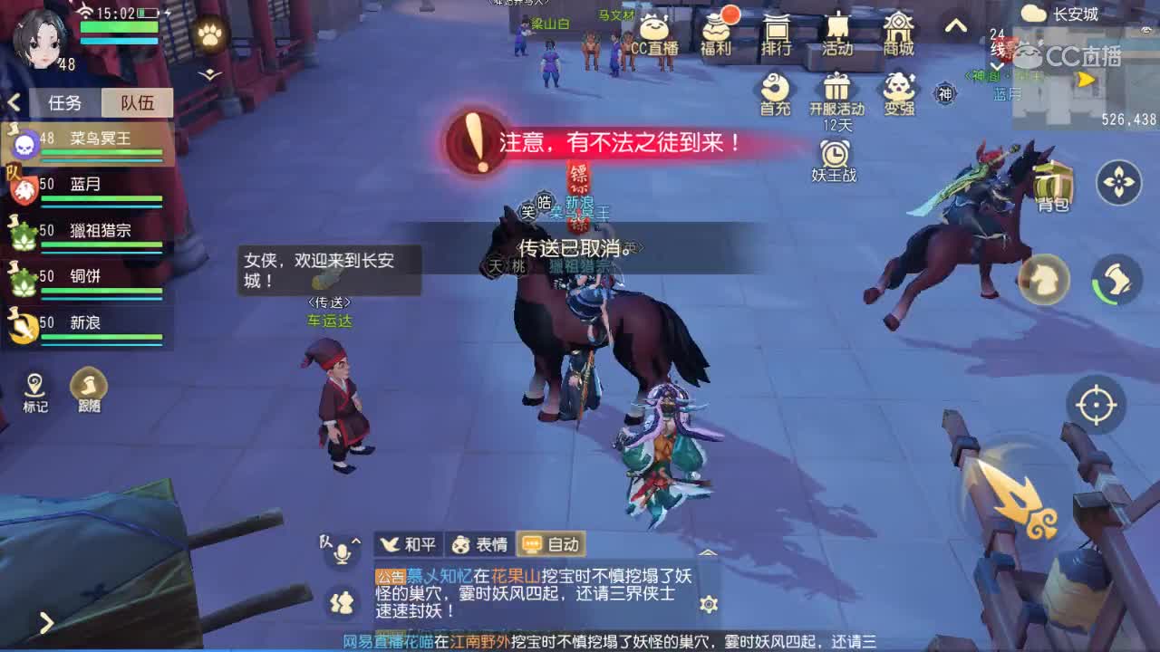 【玩家创作大赛】押镖技巧及银币数据