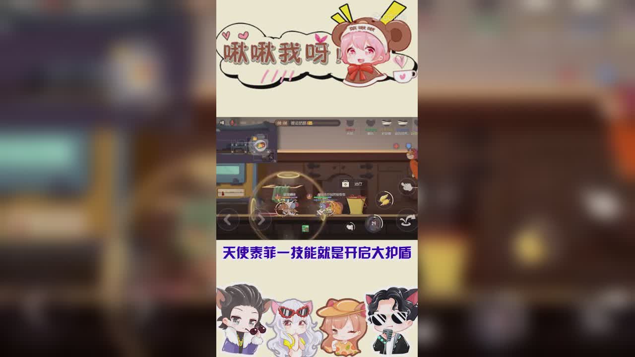 啾啾我呀！第101期天使泰菲介绍