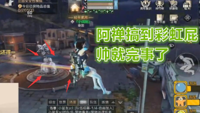 哇哈哈!阿禅搞到彩虹屁啦!今天给原地复活!明日之后 静观思禅