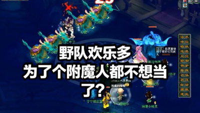 野队欢乐多，当“狗”都要争着？