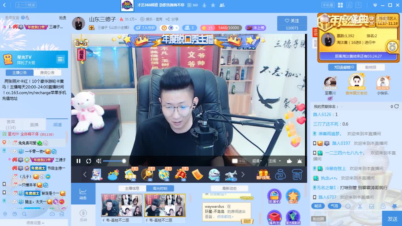 11月18日《拜托了大哥》