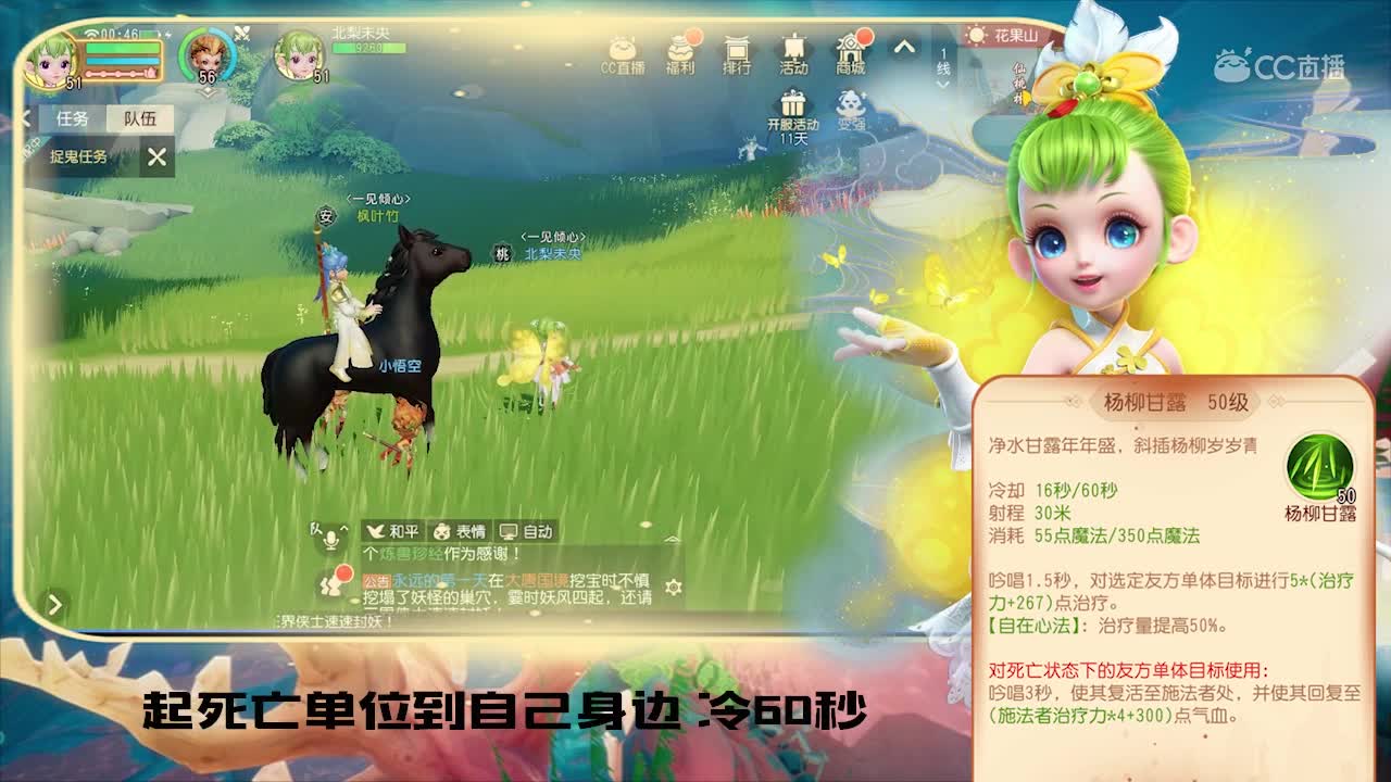 【玩家创作大赛】门派基础介绍之普陀技能和经脉