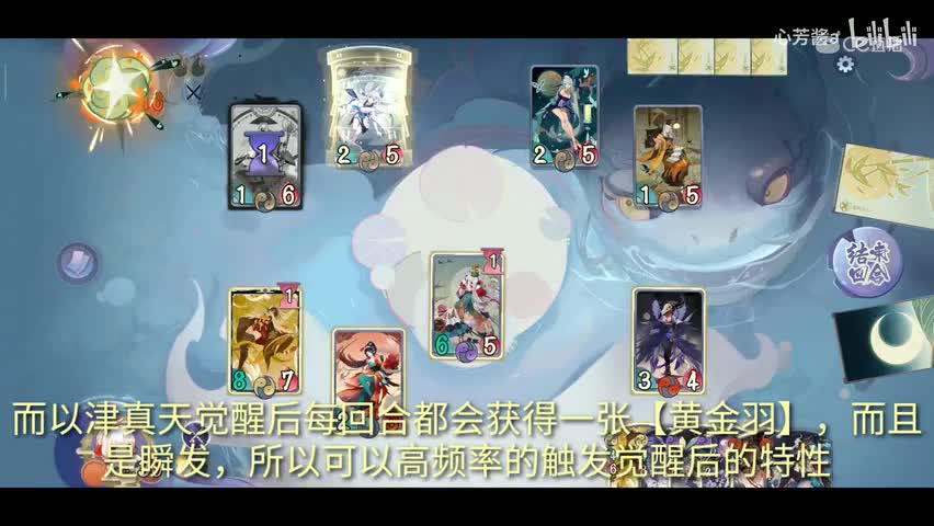 【阴阳师百闻牌】最新快攻“飞禽组”攻略！学会这套让你快速爬天梯！！