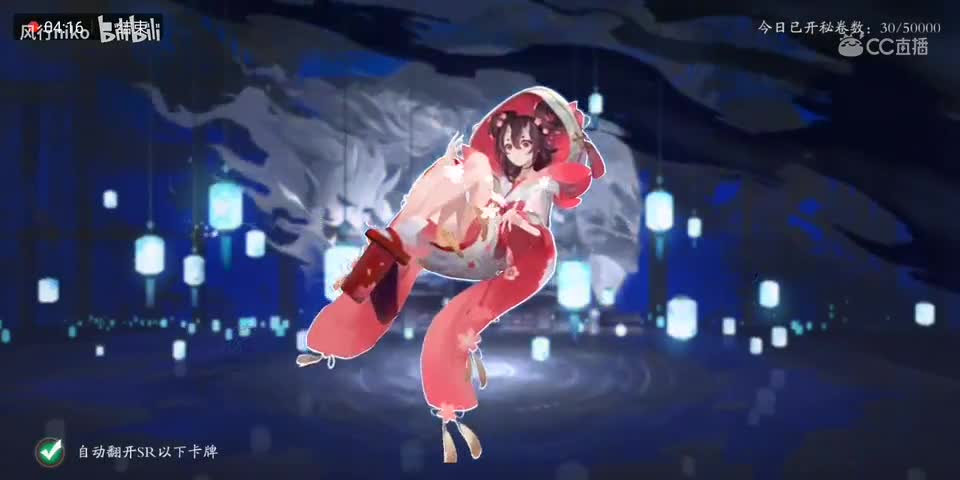 【阴阳师百闻牌】再来50抽！必出SSR
