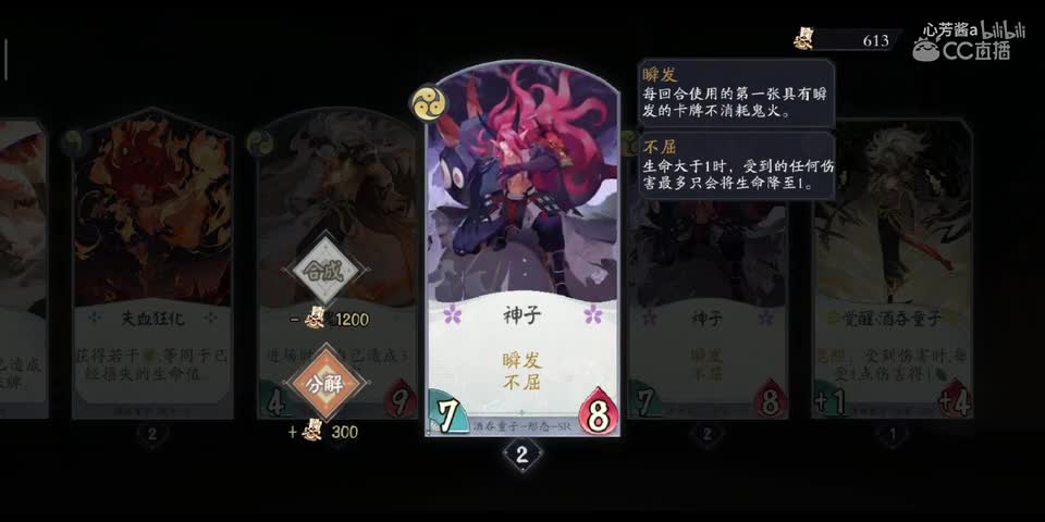 【阴阳师百闻牌】美到窒息的形态牌展示