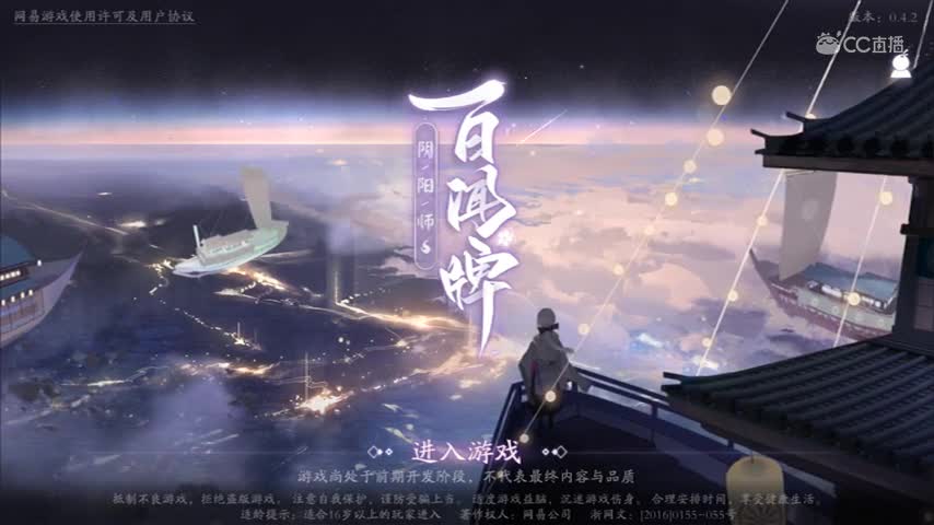 【阴阳师百闻牌】分享两首好听的轻音乐