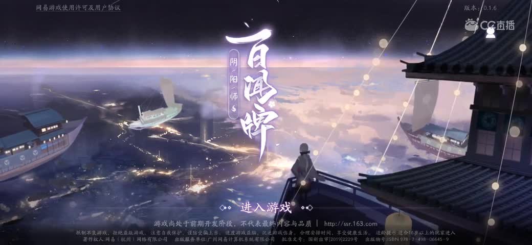 【阴阳师百闻牌】百闻牌登陆音乐，哇我真的爱了